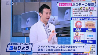 ももち浜ストア夕方版_テレビ西日本.jpg